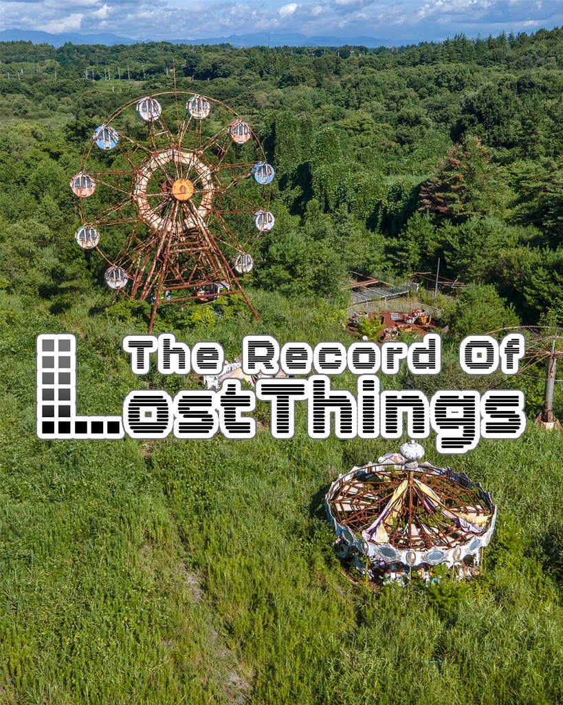廃墟トレーディングカード The Record Of Lost Things -廻天の廃遊園-
