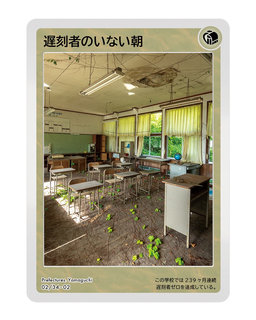 廃墟トレーディングカード The Record Of Lost Things -廻天の廃遊園-