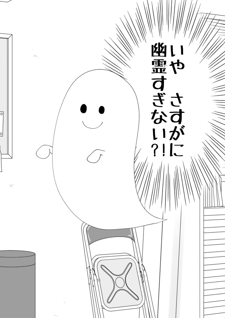 うちの幽霊部員【DL版】