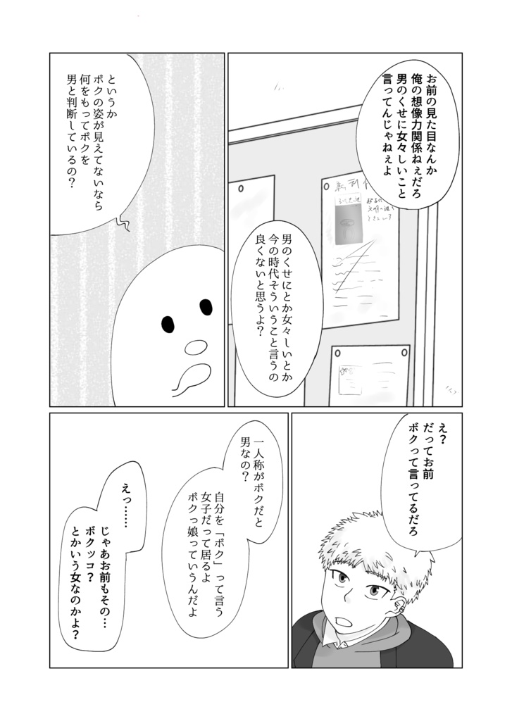 うちの幽霊部員【DL版】