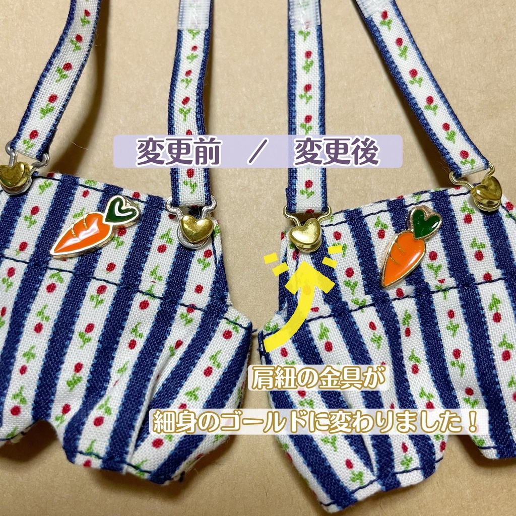 にんじんとうさぎさんセット