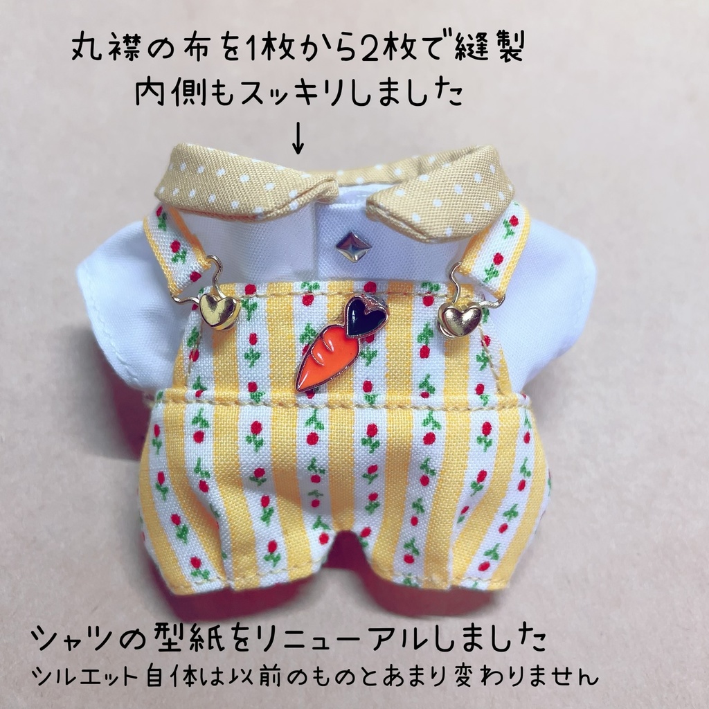 にんじんとうさぎさんセット