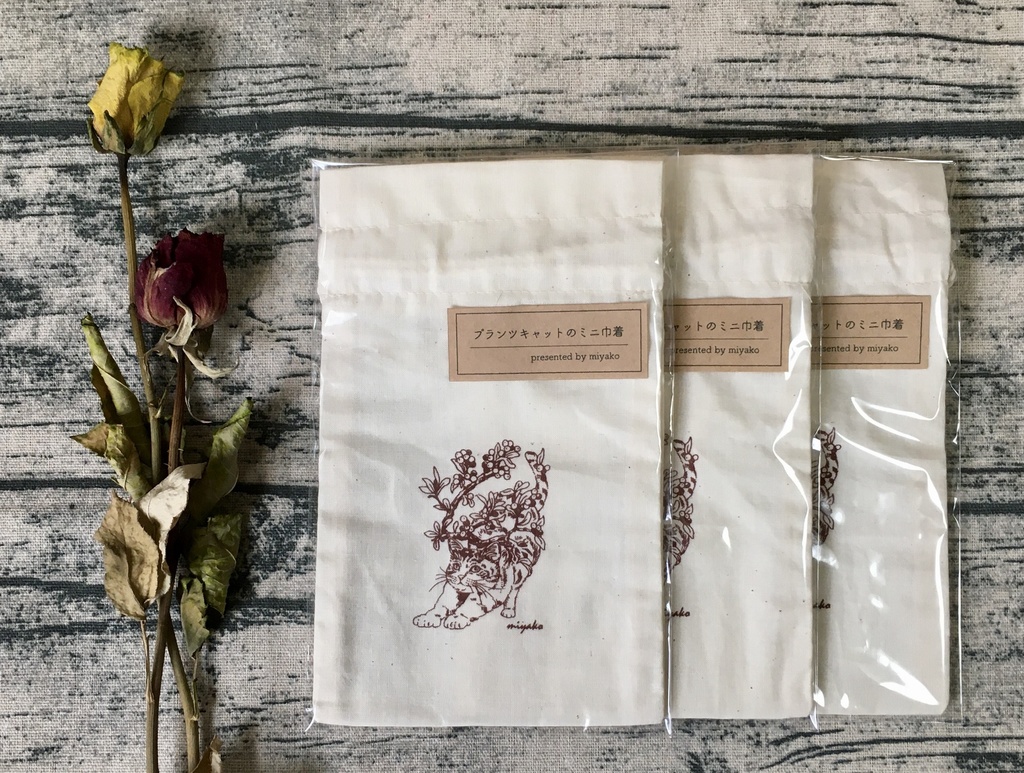 プランツキャットのミニ巾着