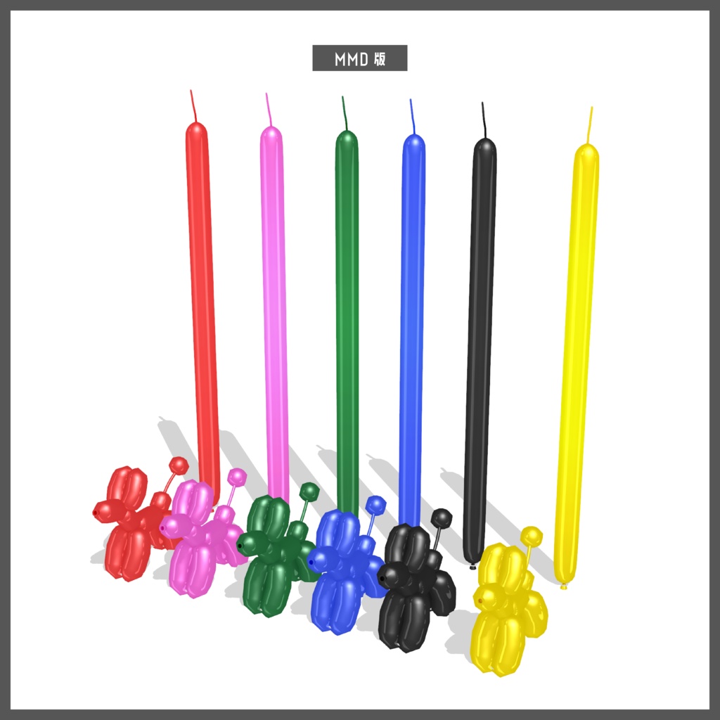 無料配布 バルーンアートのいぬと風船 おいしいおいも屋 Booth