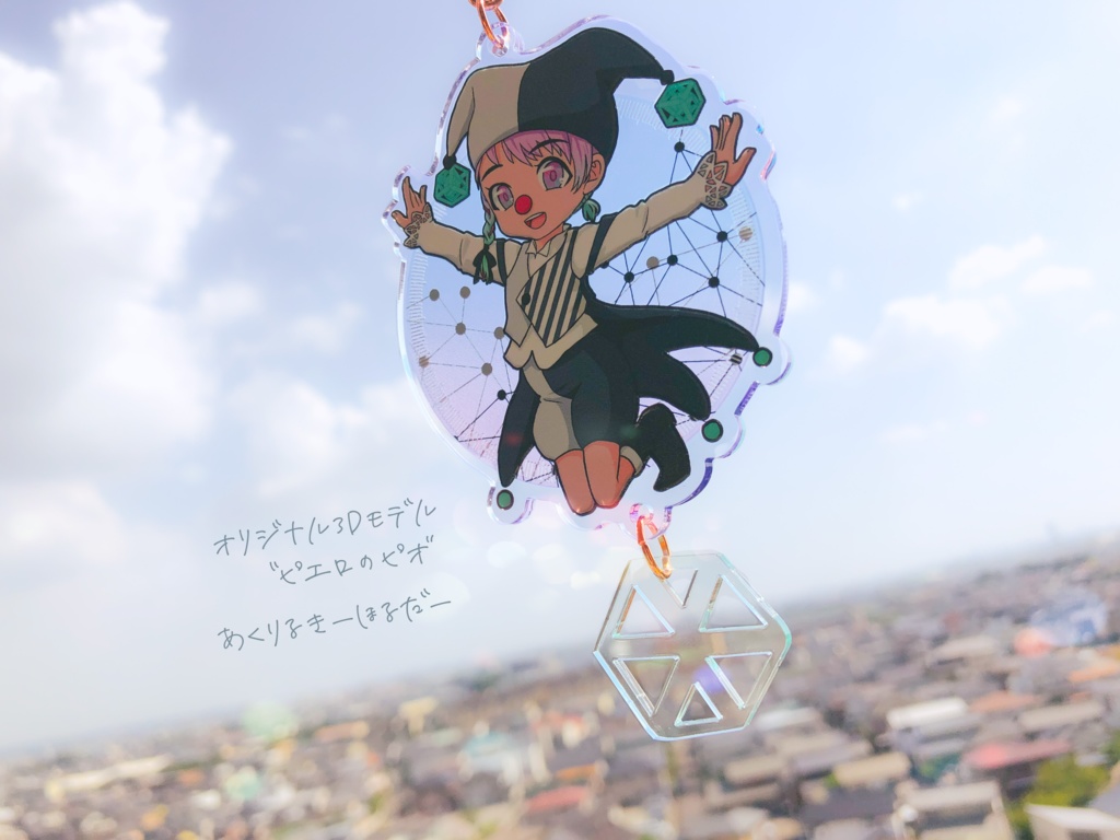ピオくんアクリルキーホルダー