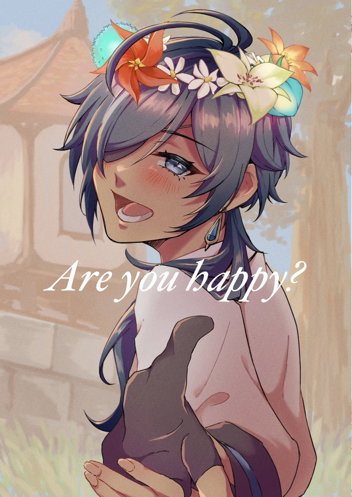 Are you happy？(ディルガイ二次創作同人誌)