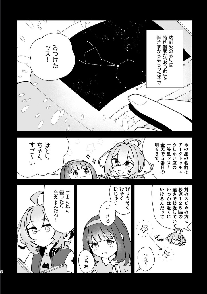 花が散れどもあんさんぶる