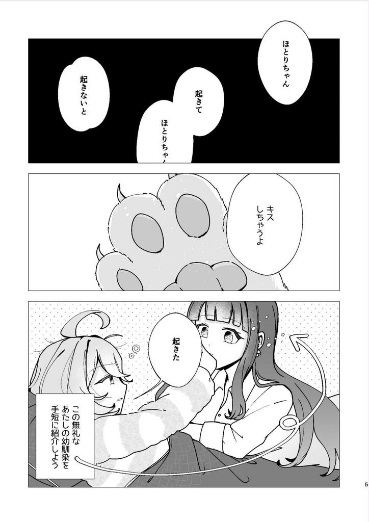 花が散れどもあんさんぶる