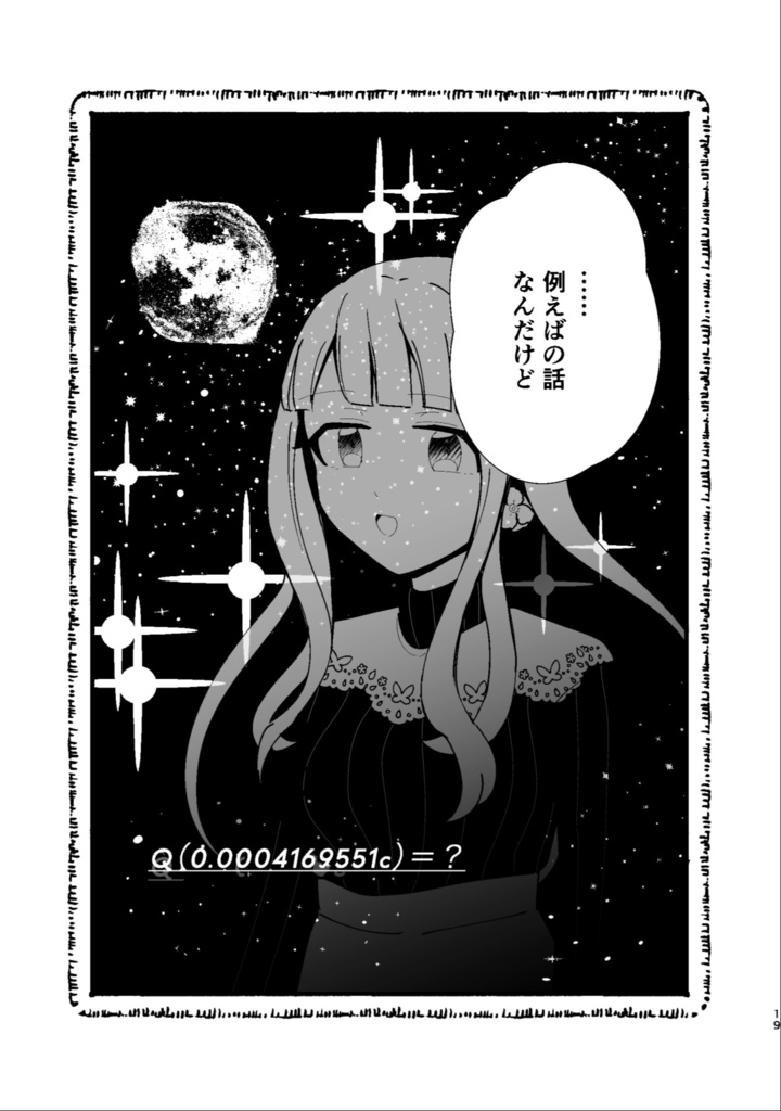 花が散れどもあんさんぶる