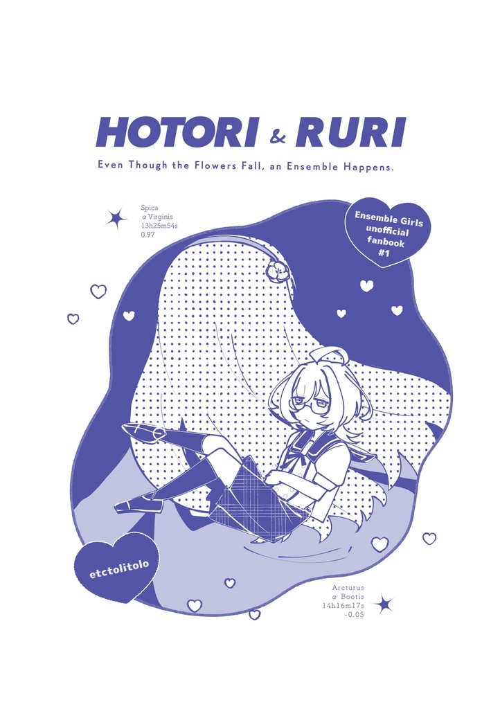 花が散れどもあんさんぶる