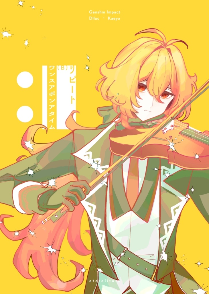 リピート（B）