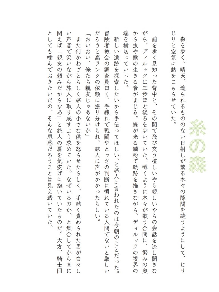 あの角を曲がれば(ひだり)