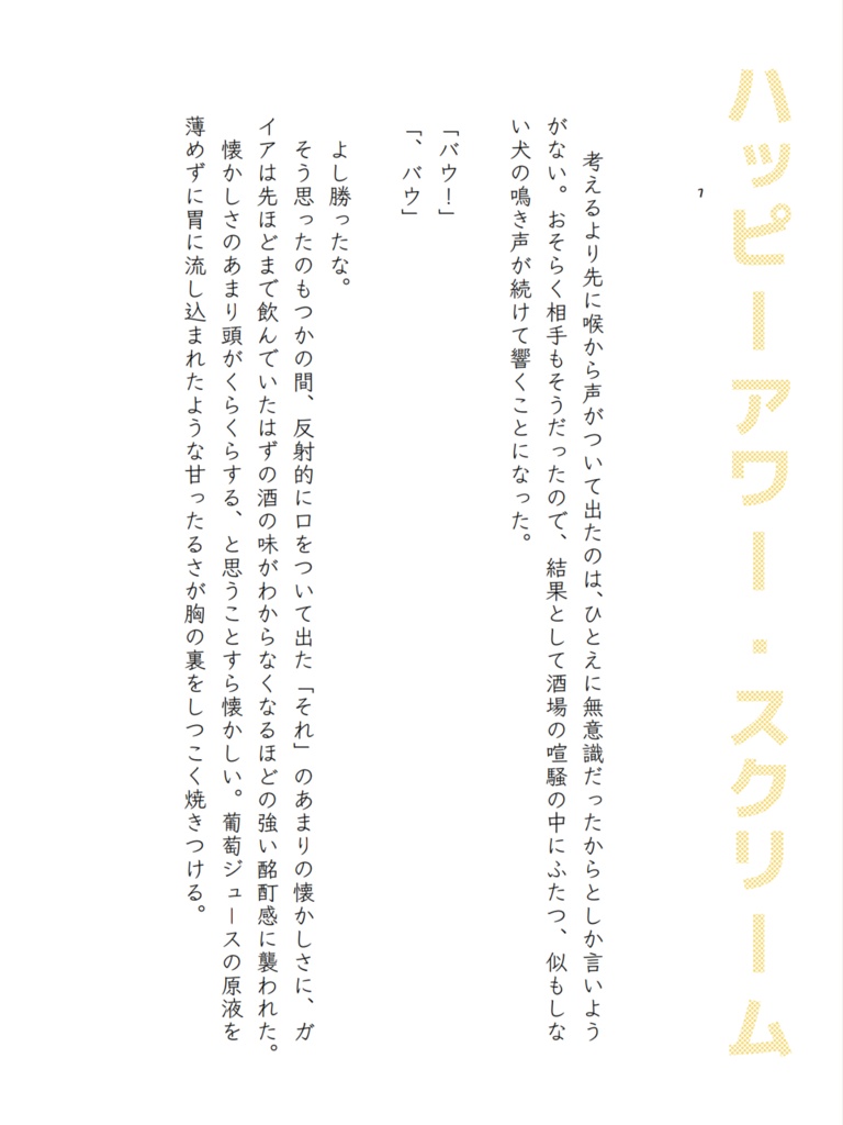 あの角を曲がれば(ひだり)
