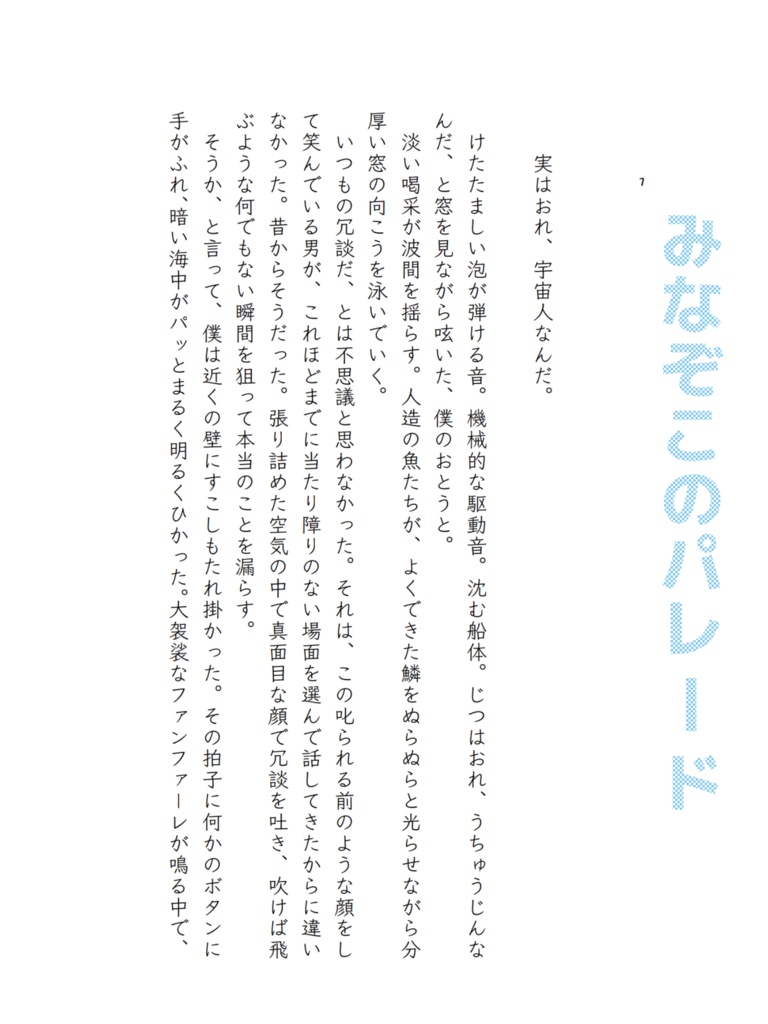 あの角を曲がれば(ひだり)