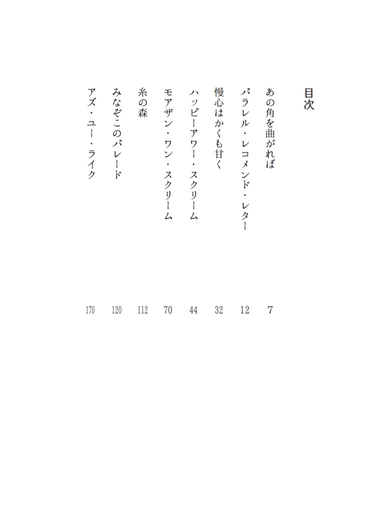 あの角を曲がれば(ひだり)
