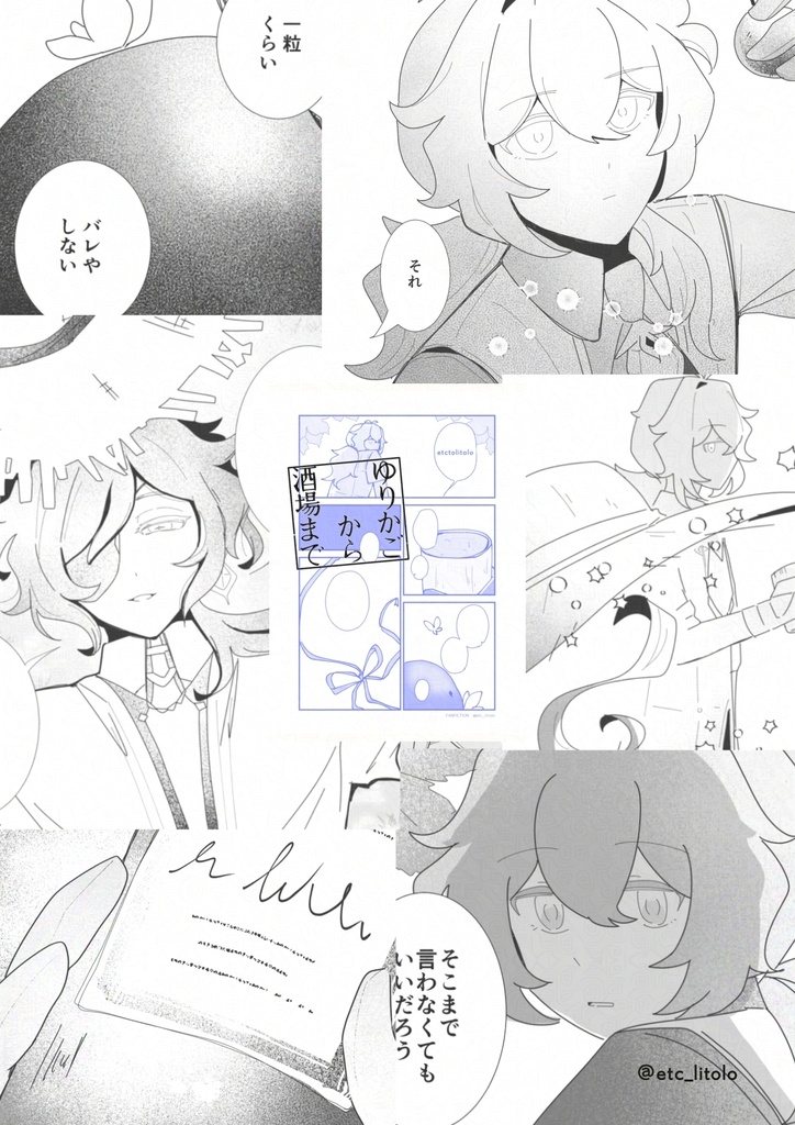 再録短編集『主菜』