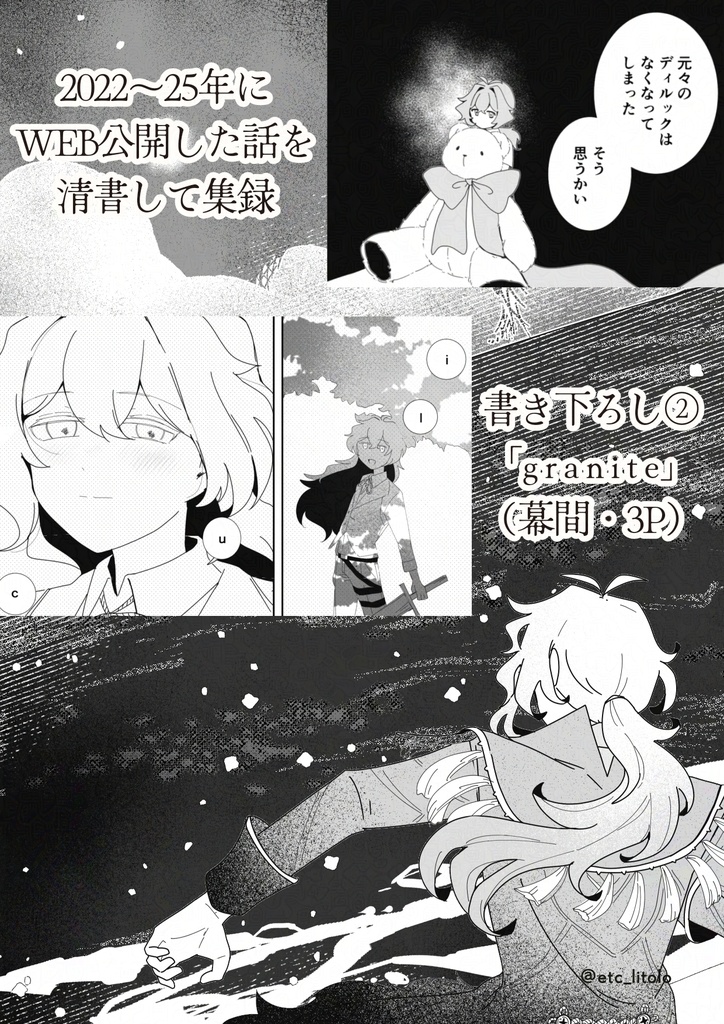 再録短編集『主菜』