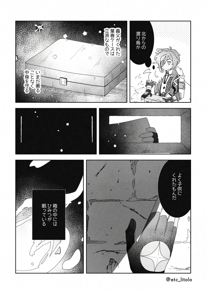 再録短編集『主菜』