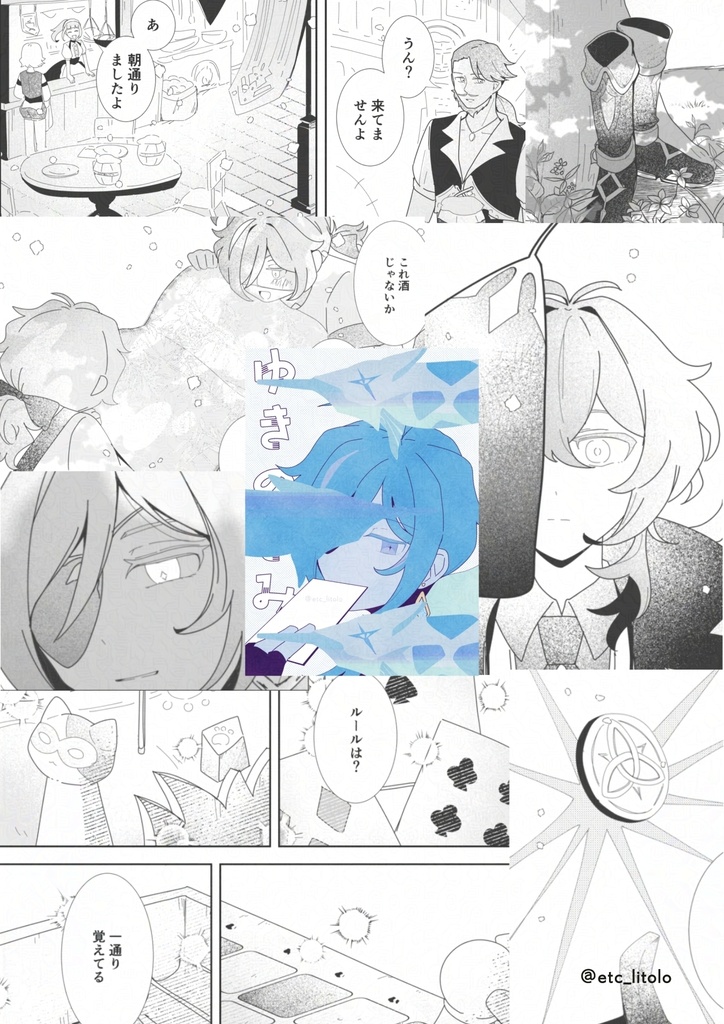 再録短編集『主菜』