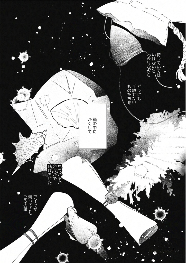 再録短編集『主菜』