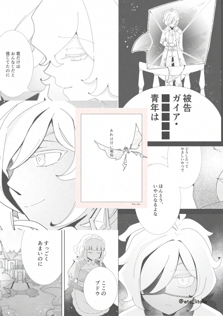 再録短編集『主菜』