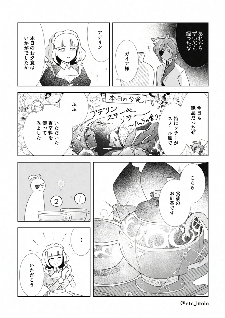 再録短編集『主菜』