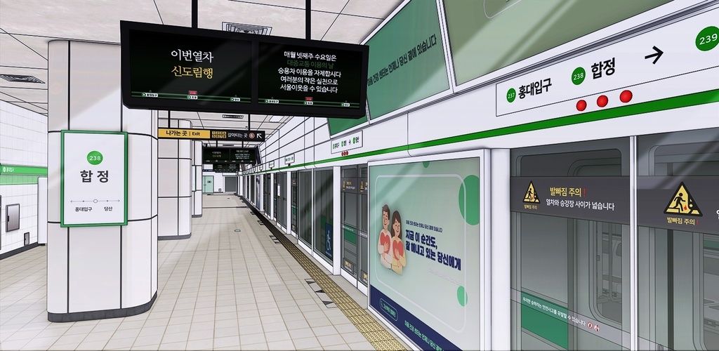 韓国 地下鉄2号線 ホーム&列車セット|漫画背景・3D素材(SketchUp)