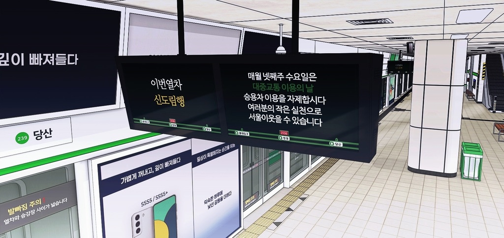 韓国 地下鉄2号線 ホーム&列車セット|漫画背景・3D素材(SketchUp)