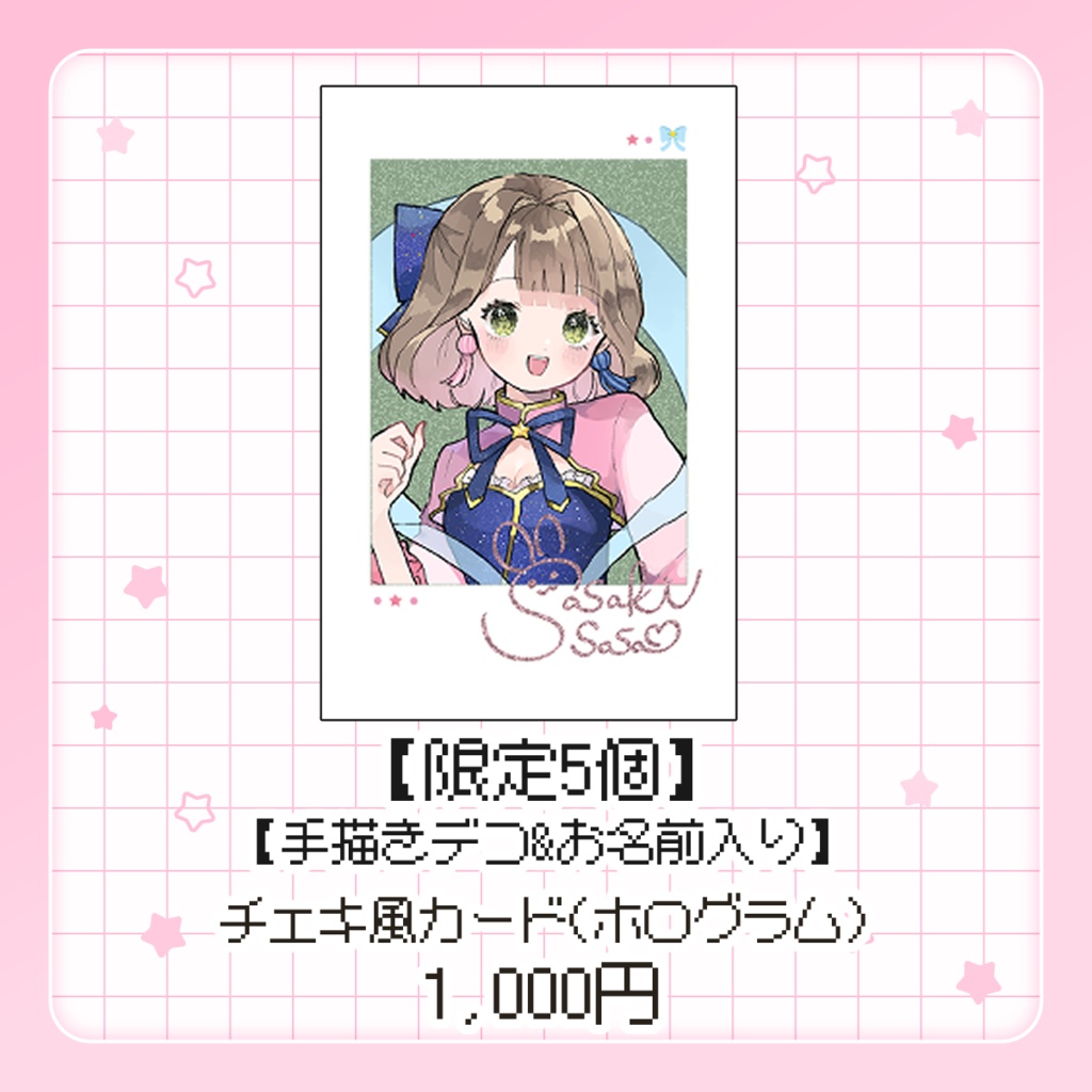【完売】【手描きデコ&お名前入り】チェキ風カード(ホログラム)