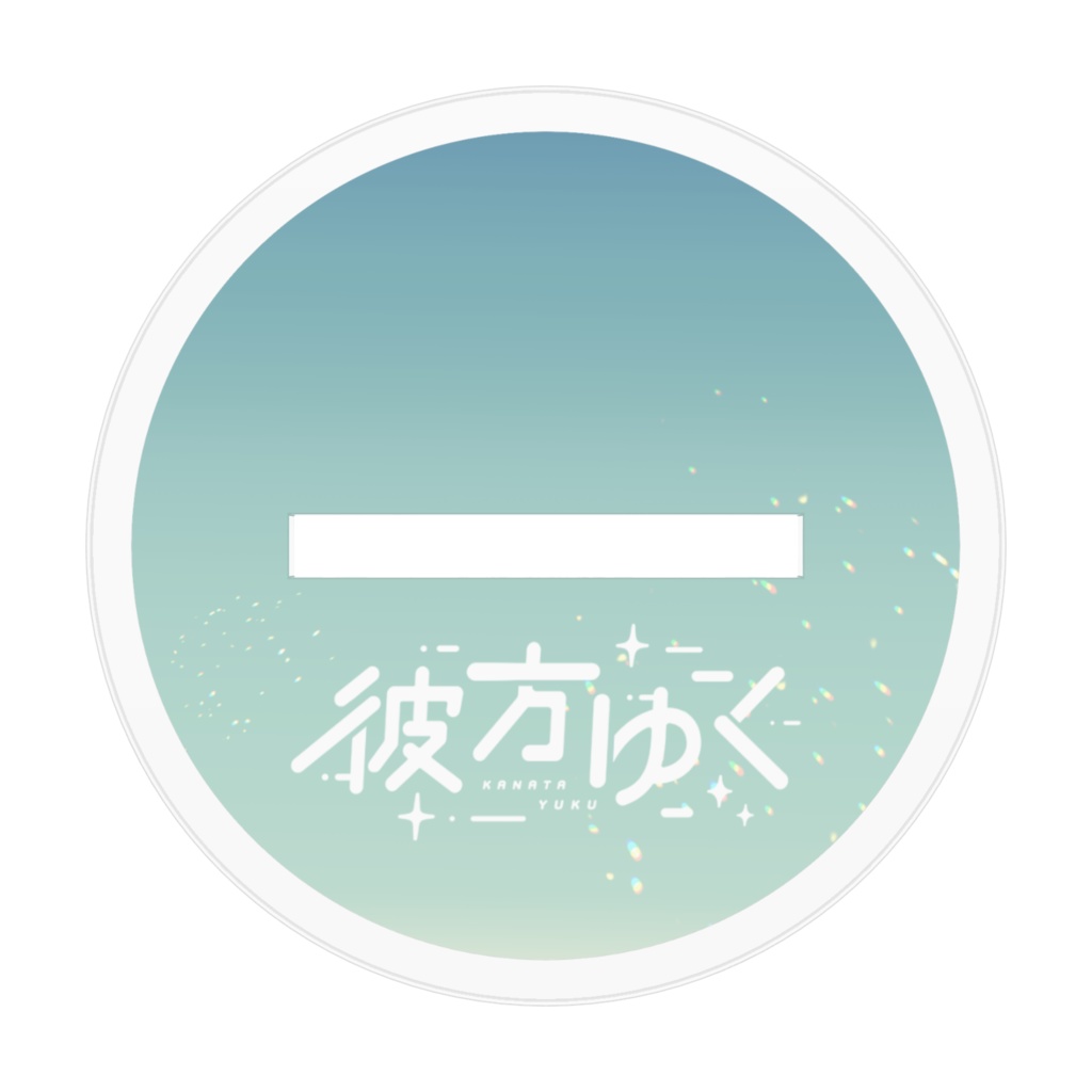 彼方ゆく アクリルフィギュア(1周年記念)