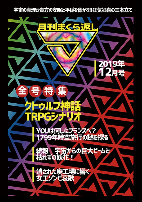 【DLC】月刊まくら返し購入者特典