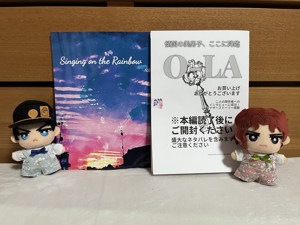 Singing on the Rainbow