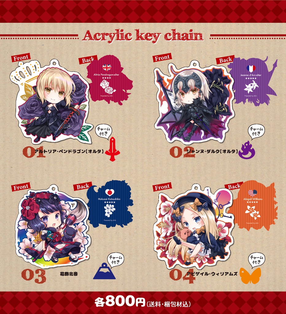 アクリルキーホルダー【FGO】