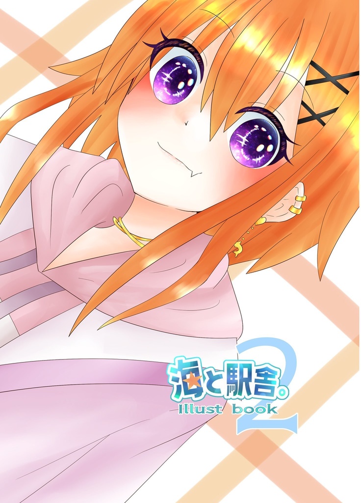 海と駅舎。Ilust book2