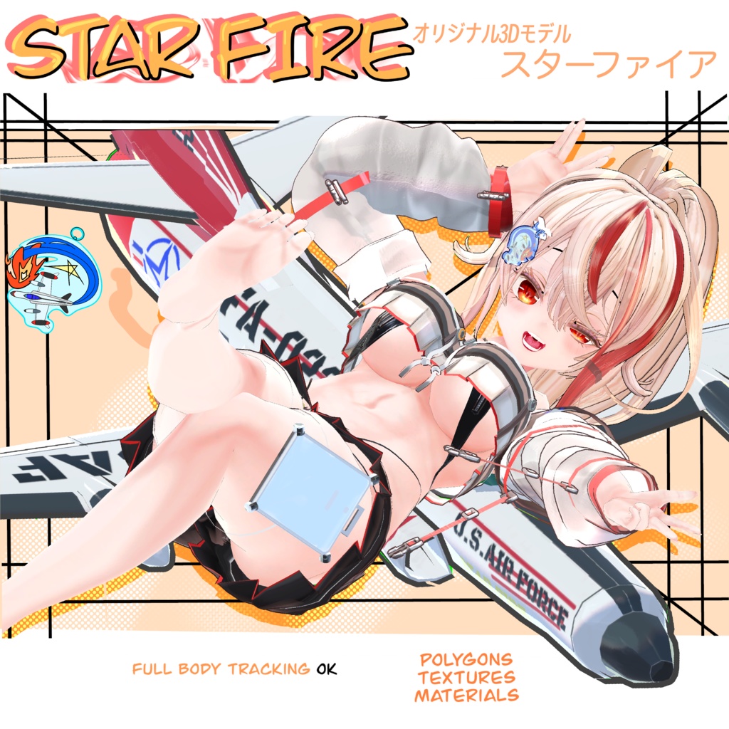【3Dモデル】StarFire -スターファイア-機体モデル付き