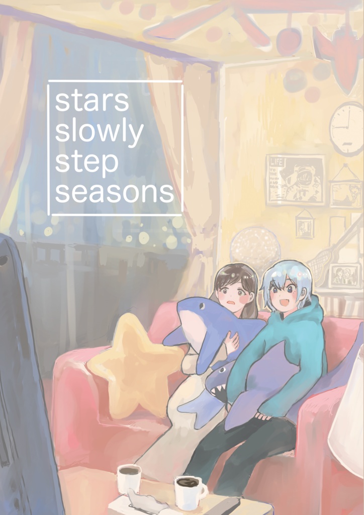 【WEB再録】stars slowly step seasons