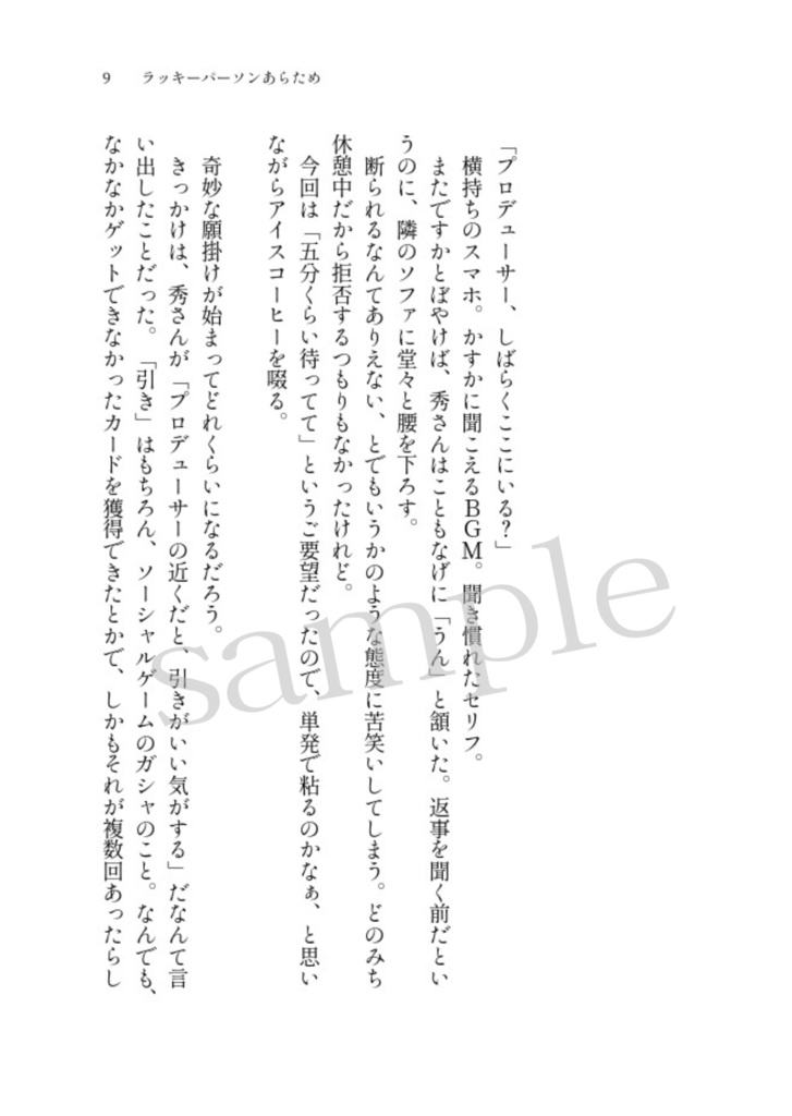 エピローグはまだ遠く