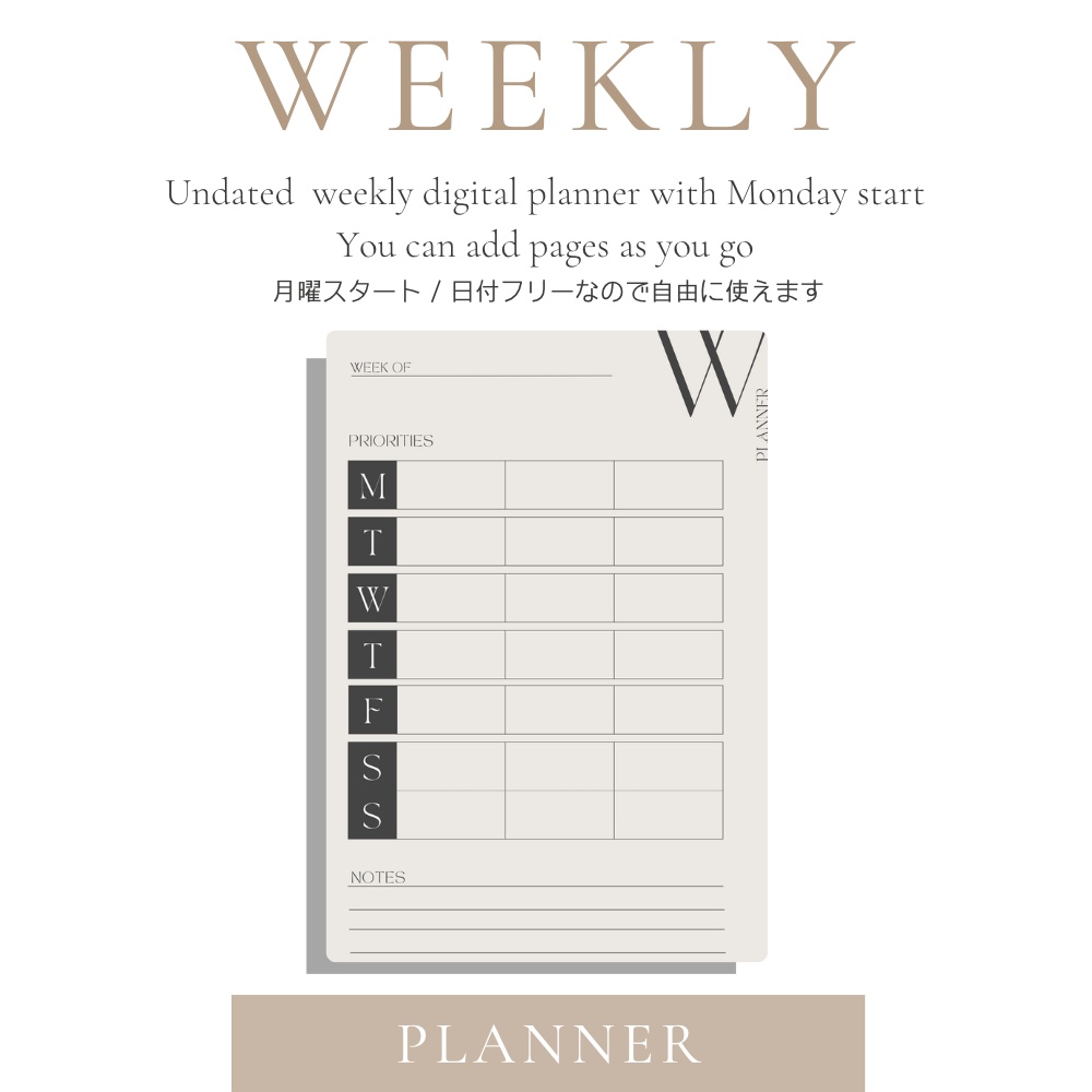 セット|デジタルステッカー&プランナー|ボーナスステッカー付|Goodnotes file | PNG file|PDF file