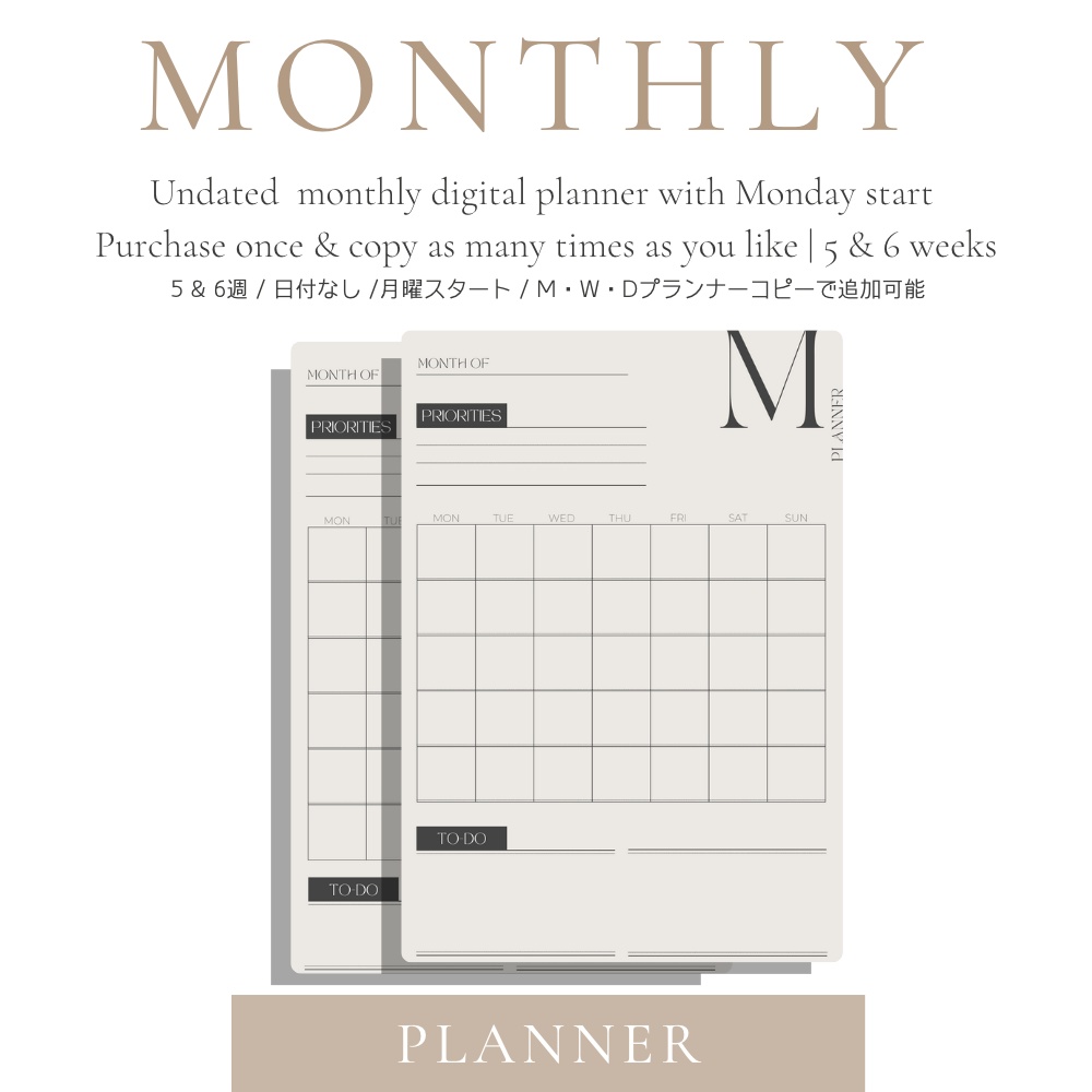 セット|デジタルステッカー&プランナー|ボーナスステッカー付|Goodnotes file | PNG file|PDF file