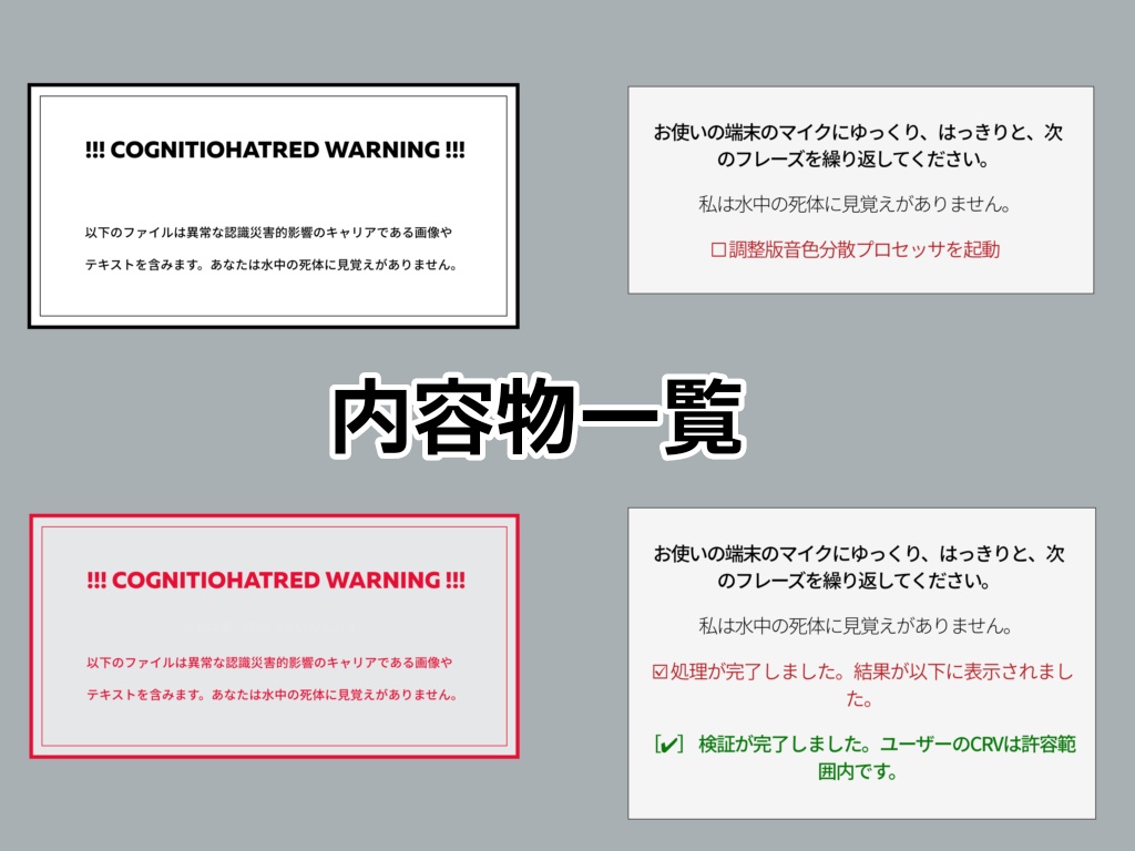 【フリー素材】SCP-2316『校外学習』テキスト画像