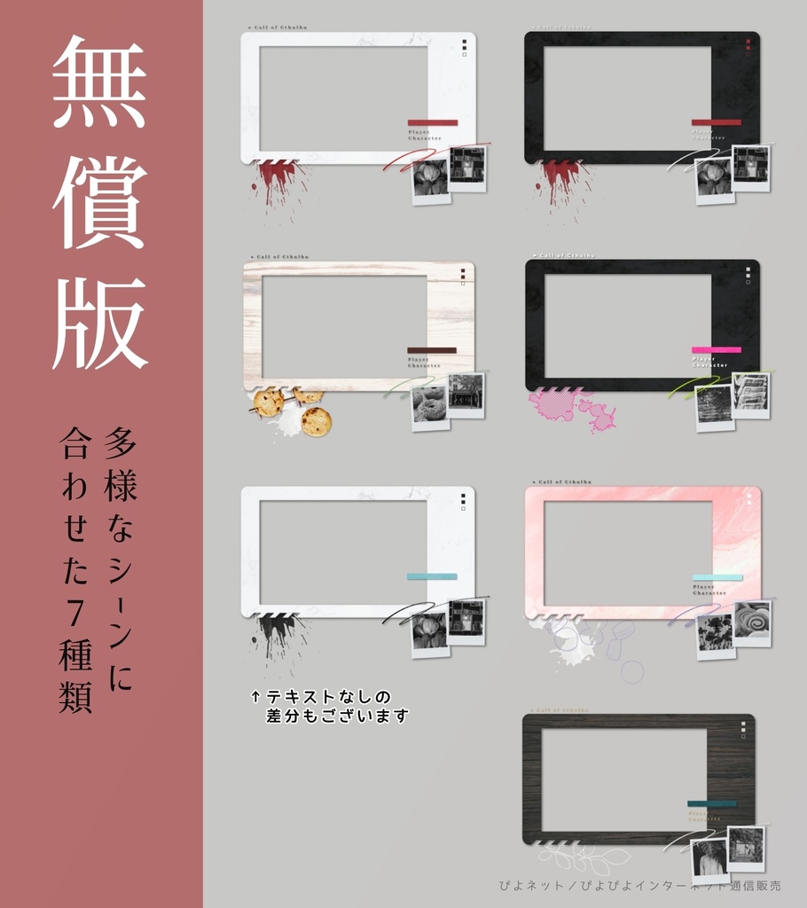 【ソロ・KPレス】お手軽で人数を選ばないココフォリア部屋素材2【部屋zipつき】SPLL:E196560