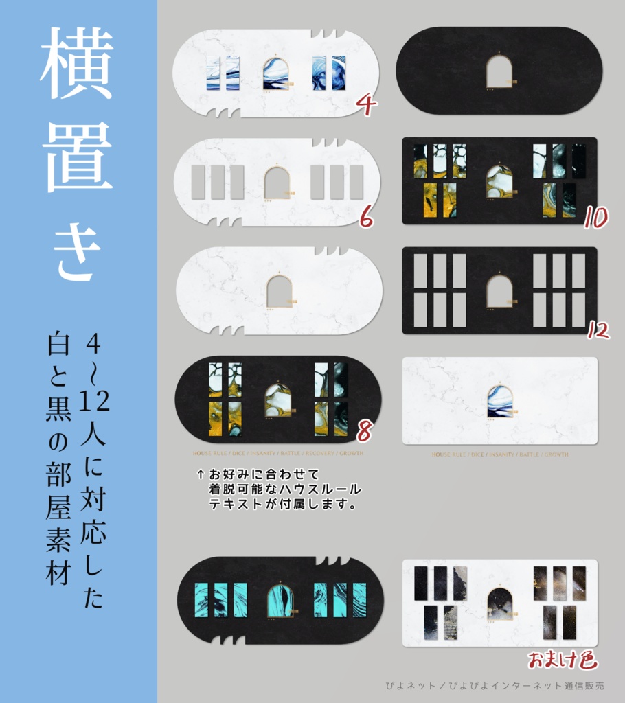 【大人数・4PL】お手軽で人数を選ばないココフォリア部屋素材3【部屋zipつき】