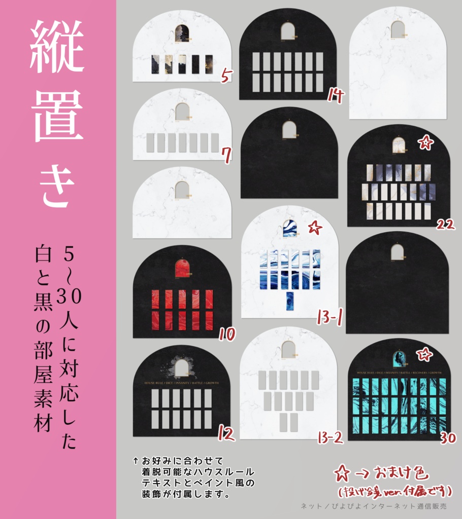 【大人数・4PL】お手軽で人数を選ばないココフォリア部屋素材3【部屋zipつき】