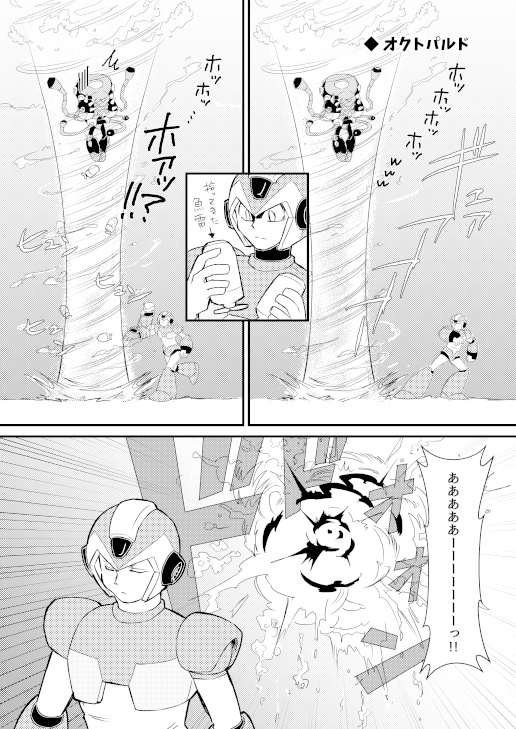 突撃!となりのイレギュラー