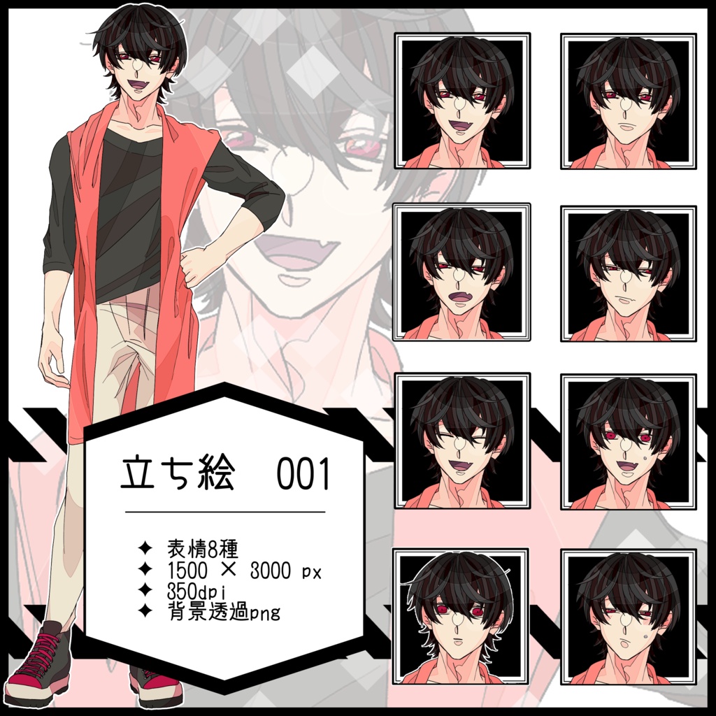 【立ち絵素材】黒髪の男性・全身［表情8種］