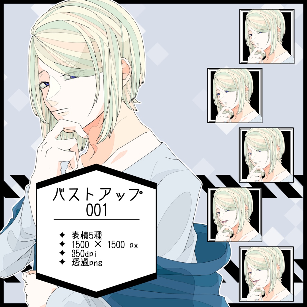 【バストアップ素材】金髪の男性［表情５種］
