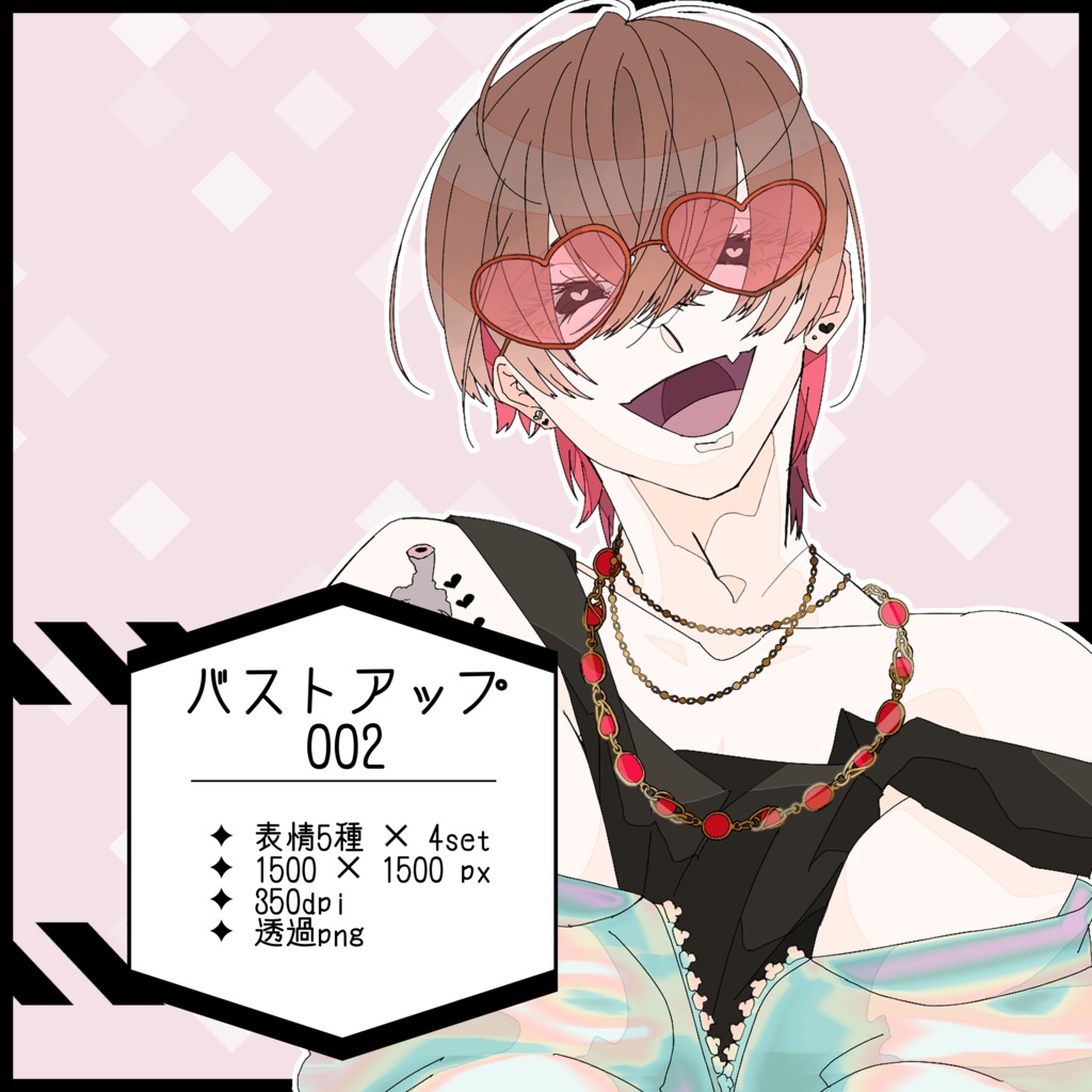 【バストアップ素材】茶髪・ハートサングラスの男性［表情５種］
