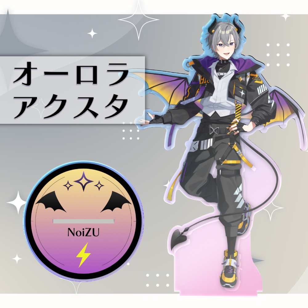 【Vtuberデビュー記念】オーロラアクリルスタンド