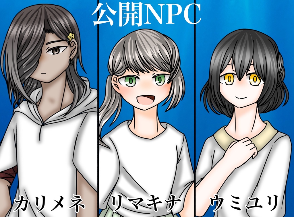 【クトゥルフ神話TRPG6版】海淵アンダーシティ【SPLL:E190902】