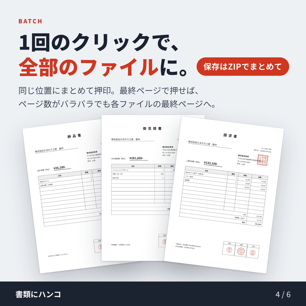 書類にハンコ|PDF・画像に印鑑を押すツール(インストール不要・オフライン動作)